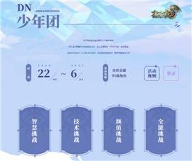 南阳天龙八部私服2018。